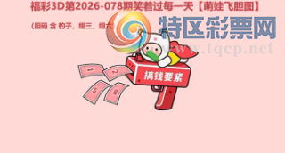 [����3D] 26078�ڣ�ǰ;���͸���ȫ �ձ�һ¹�����������ա�818 / ����:��ˮ���� / ����ID:1233649
