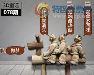 [����3D] 26078�ڣ�С��ƾ������΢ ���ձ�������Ҷ�����ա�942 / ����:�¶����� / ����ID:1233656