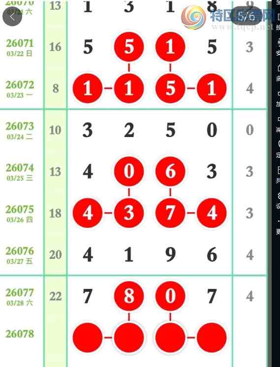 [������] 26078�ڣ�3��29�����ǲ����С�ͼ�桿715 / ����:������ʹ1 / ����ID:1233718