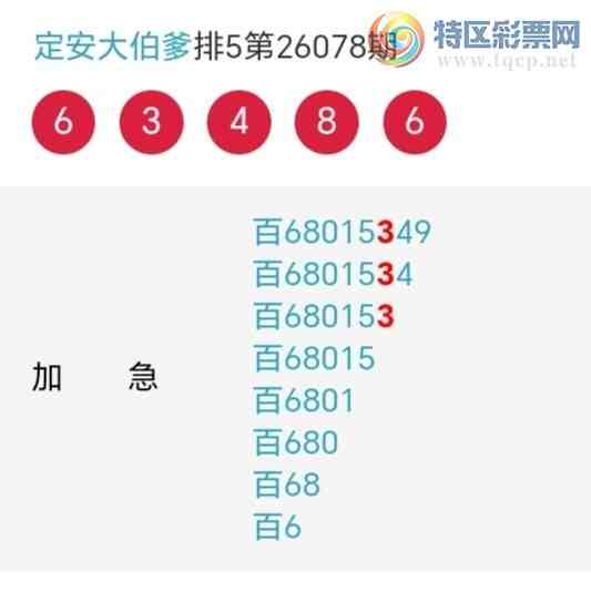 [������] 26079�ڣ��������а�λ16��15�ڣ�����6����λ��ͼ�桿958 / ����:�����󲮵� / ����ID:1233796