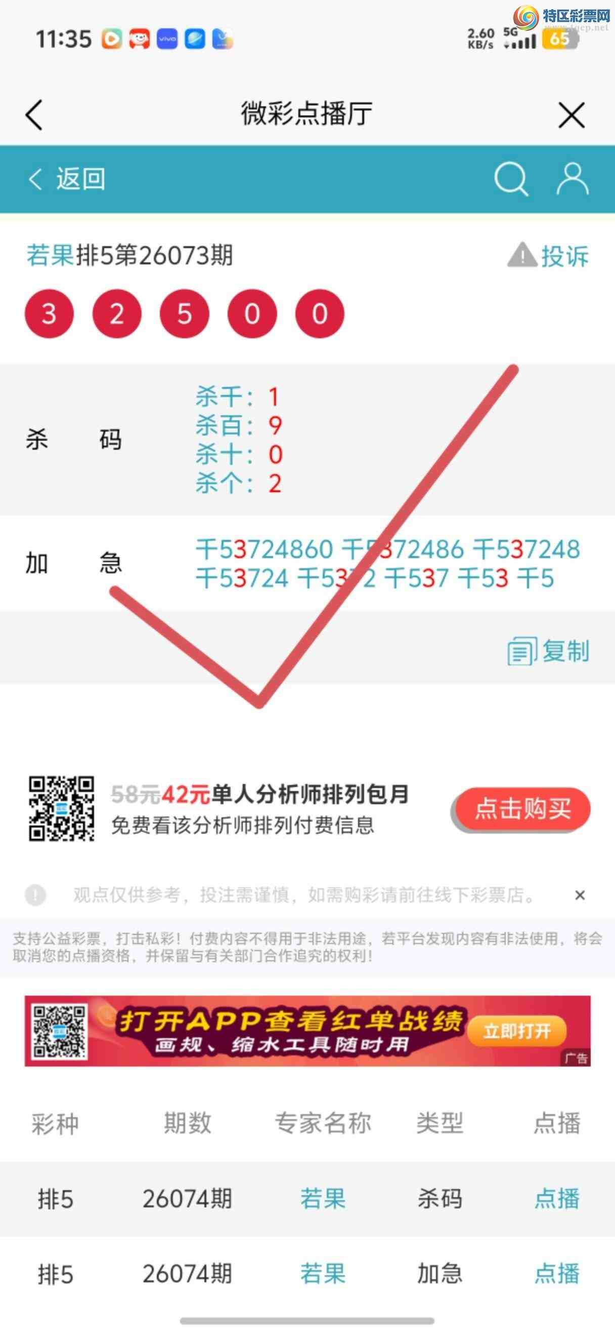 [������] 26079�ڣ��Ӽ��㲥ר��ǧλ�����Ѹ��¡�435 / ����:����jk84569 / ����ID:1233954