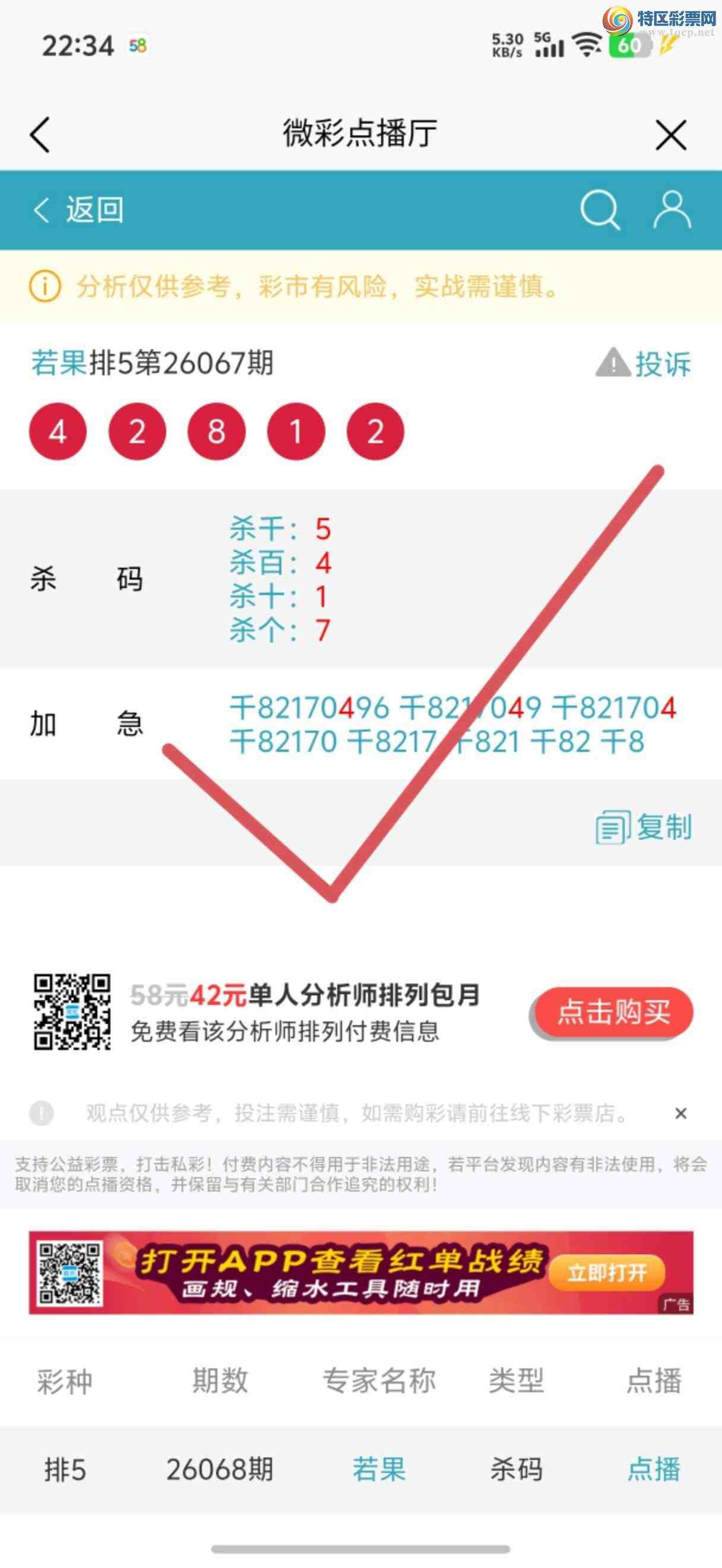 [������] 26079�ڣ��Ӽ��㲥ר��ǧλ�����Ѹ��¡�820 / ����:����jk84569 / ����ID:1233954