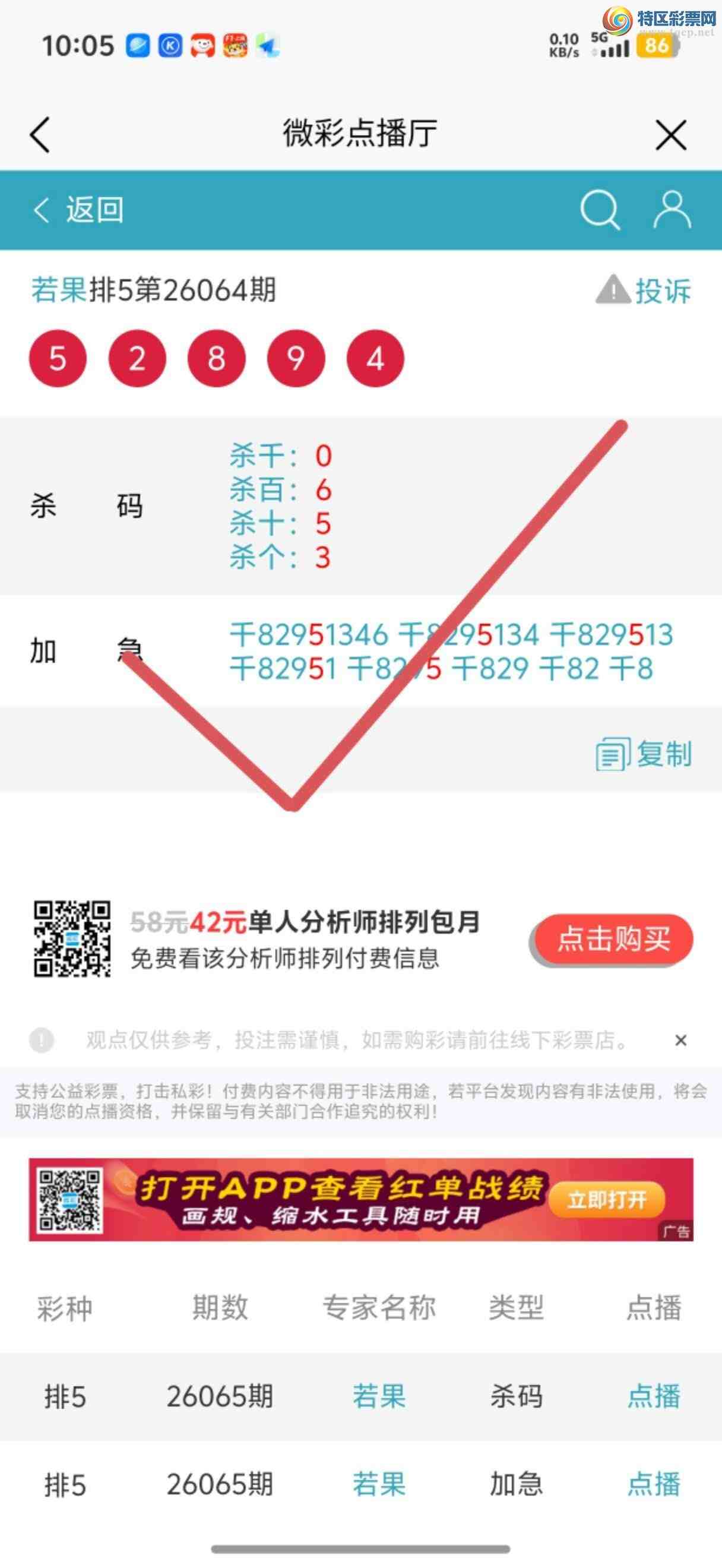 [������] 26079�ڣ��Ӽ��㲥ר��ǧλ�����Ѹ��¡�64 / ����:����jk84569 / ����ID:1233954