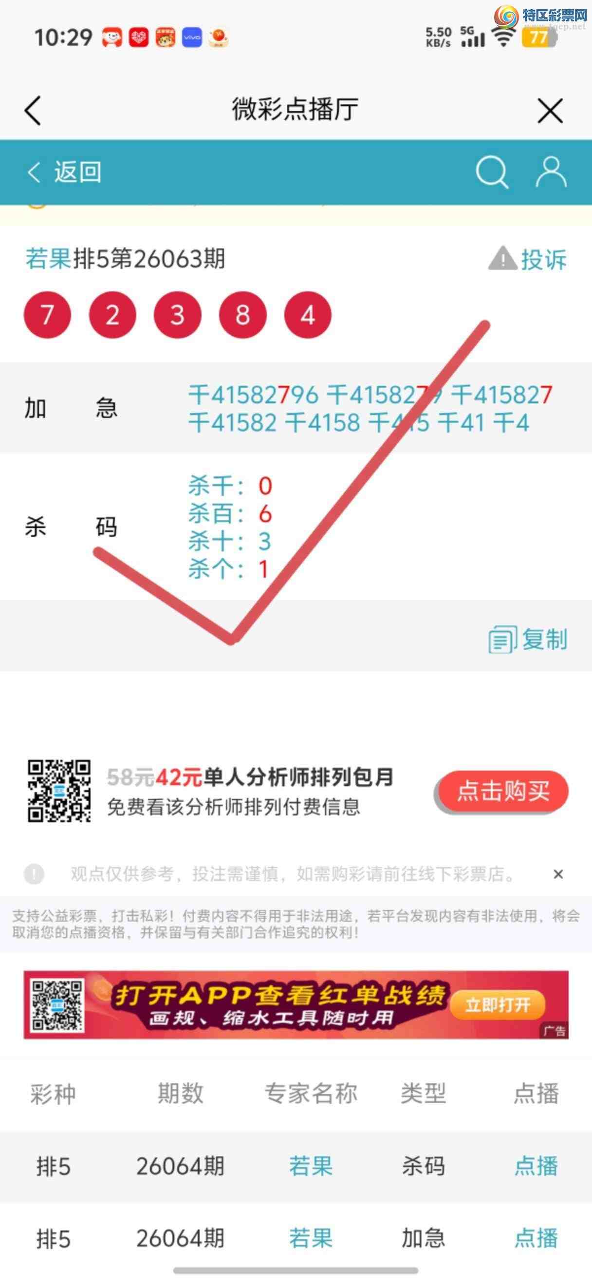 [������] 26079�ڣ��Ӽ��㲥ר��ǧλ�����Ѹ��¡�119 / ����:����jk84569 / ����ID:1233954