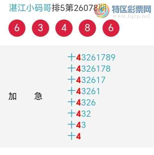 [������] 26079�ڣ�������綨ʮλ����1����26��25�ڡ�ͼ�桿308 / ����:տ��С��� / ����ID:1234109