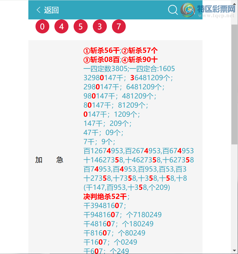 [������] 26079�ڣ�ͷβ�ͼ�����\��\�С���ͼ�桿14 / ����:�ʰ˰� / ����ID:1234125