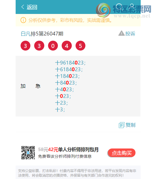 [������] 26079��:ʮλ: 6����OK,5��OK,2��OK,4��OK,4��OK,4��OK,1��OK,3��OK,[ͼ��]572 / ����:�׷� / ����ID:1234220