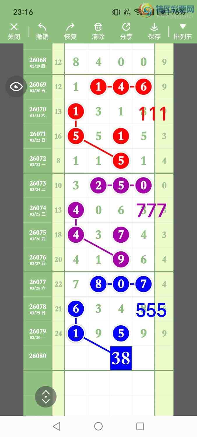 [������] 26080�ڣ���ʤ��Ʒ��ͼ�桿235 / ����:��ʤ[��Ĵ30024 / ����ID:1234309