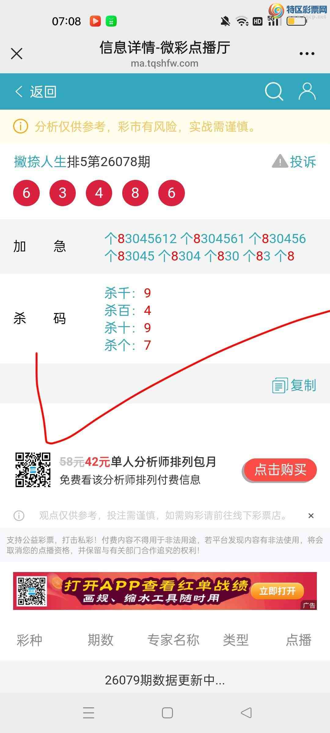 [������] 26080�ڣ���ϲ�㲥Ʋ�������Ӽ���λ�ɹ�����6��9��������һ���մ���335 / ����:Ʋ������ / ����ID:1234539