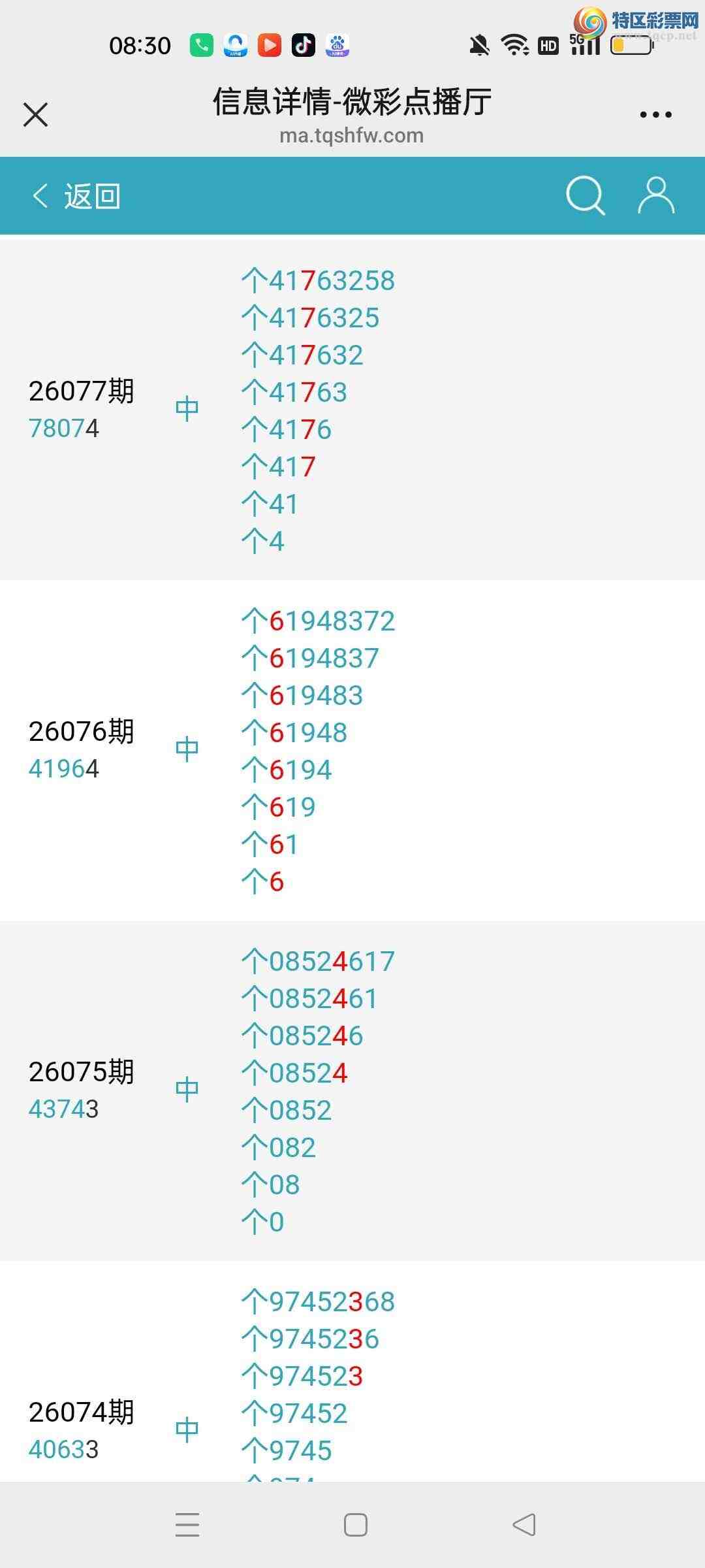 [������] 26080�ڣ���ϲ�㲥Ʋ�������Ӽ���λ�ɹ�����6��9��������һ���մ���335 / ����:Ʋ������ / ����ID:1234539