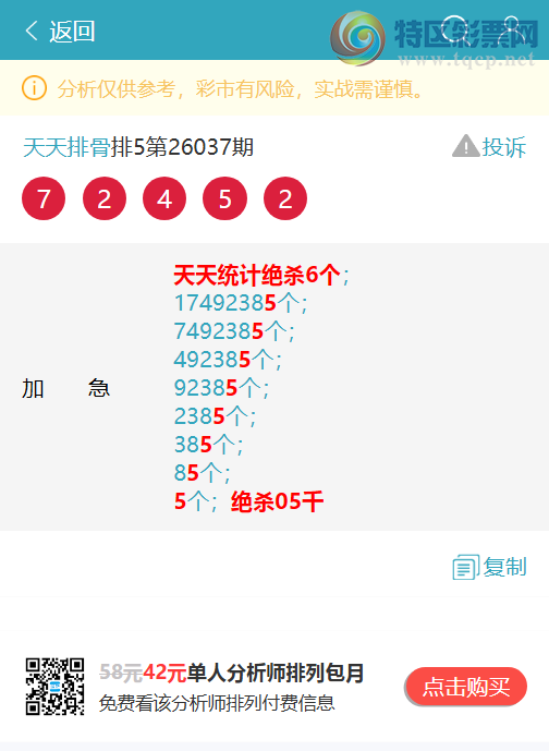 [������] 26080�ڣ�����ͳ��β:1������,3����,1����,1����,4����,1����,2����[ͼ��]400 / ����:�����Ź� / ����ID:1234568