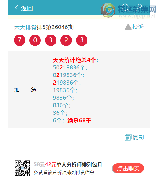 [������] 26080�ڣ�����ͳ��β:1������,3����,1����,1����,4����,1����,2����[ͼ��]740 / ����:�����Ź� / ����ID:1234568