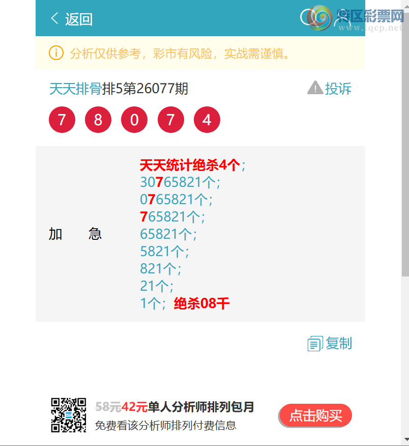 [������] 26080�ڣ�����ͳ��β:1������,3����,1����,1����,4����,1����,2����[ͼ��]288 / ����:�����Ź� / ����ID:1234568