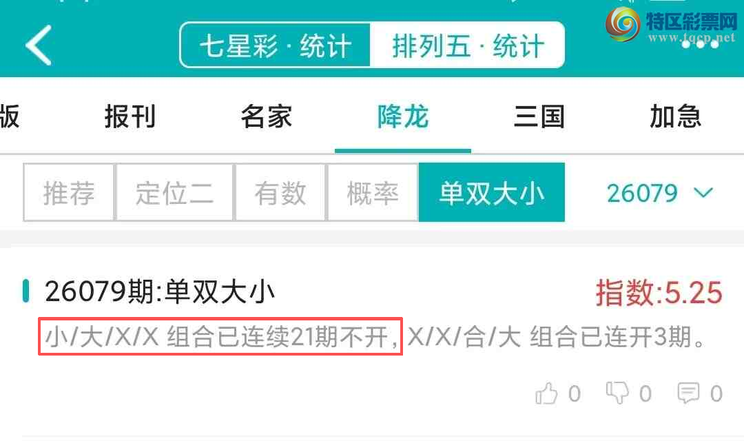 [������] 26080�ڣ�������ͳ�ơ������������彵��ͳ�Ƹ���5���죬�ο���ѡ΢�ʵ㲥!949 / ����:�ͷ�-С�� / ����ID:1234775