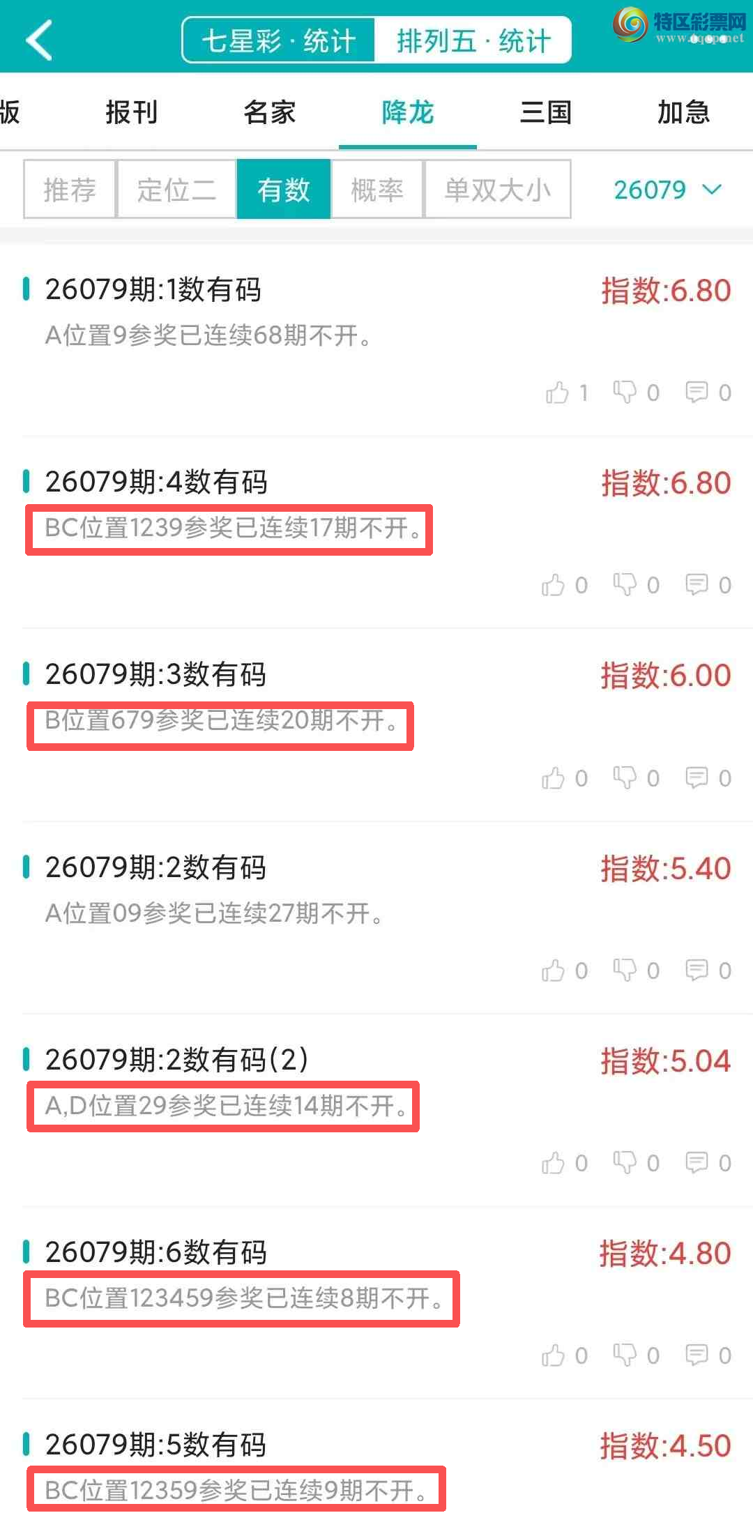 [������] 26080�ڣ�������ͳ�ơ������������彵��ͳ�Ƹ���5���죬�ο���ѡ΢�ʵ㲥!480 / ����:�ͷ�-С�� / ����ID:1234775