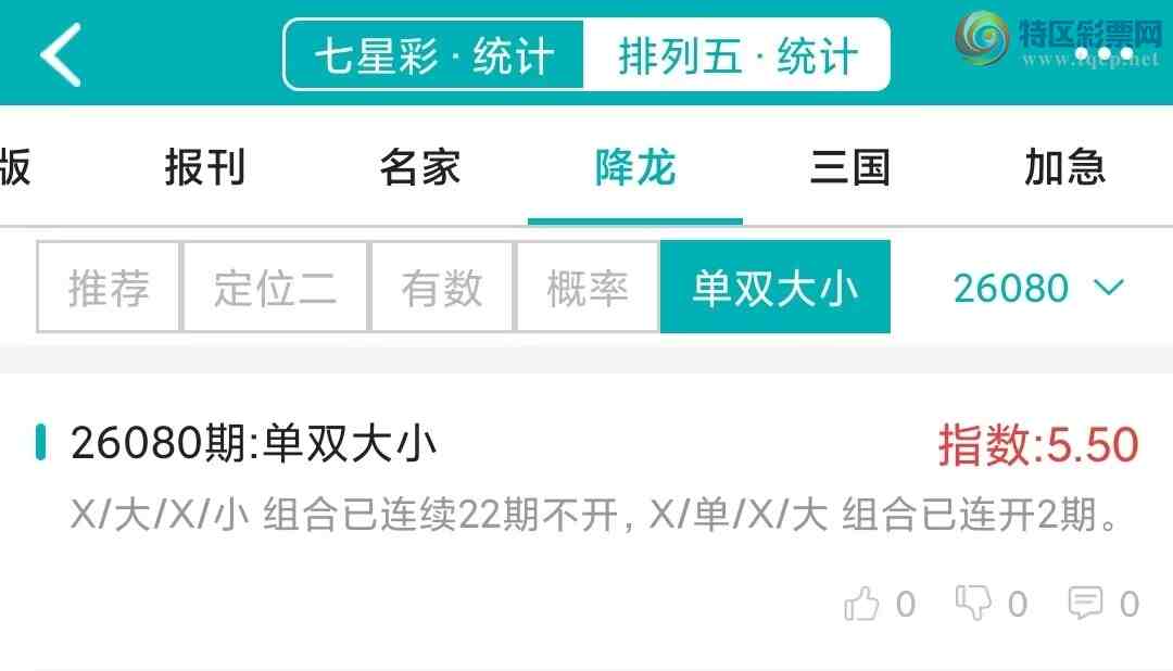 [������] 26080�ڣ�������ͳ�ơ������������彵��ͳ�Ƹ���5���죬�ο���ѡ΢�ʵ㲥!131 / ����:�ͷ�-С�� / ����ID:1234775