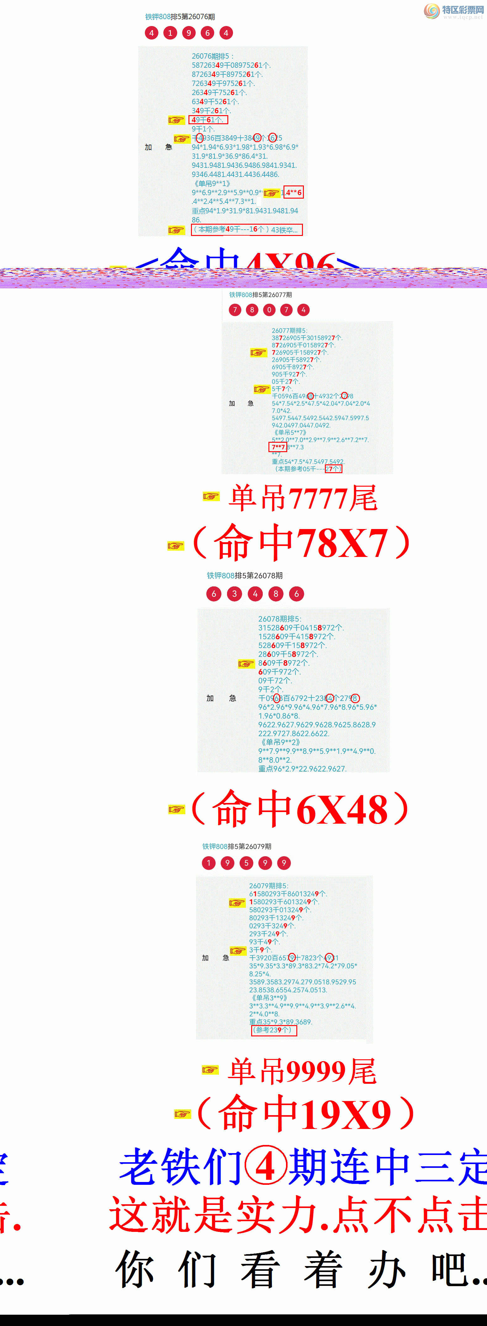 [������] 26080�ڣ����ڵ���һ��999�ɹ����£�536 / ����:����808 / ����ID:1234299