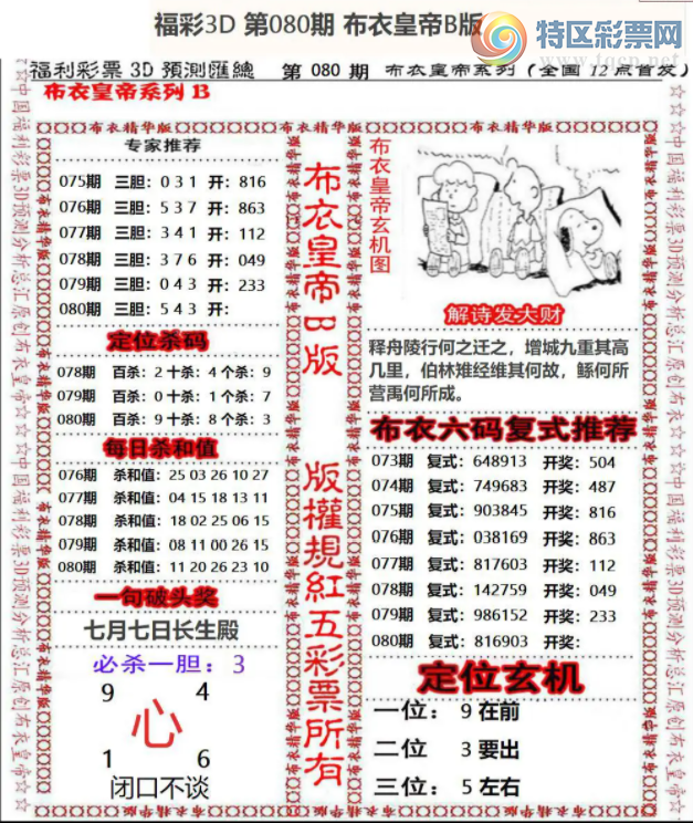 [����3D] 26080�ڣ�����:�����ꤴ����������ա�388 / ����:��ҹմ�� / ����ID:1234886