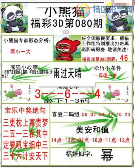 [����3D] 26080�ڣ�С��è..��̬����: ��Сһ�����ա�451 / ����:�¶����� / ����ID:1234887