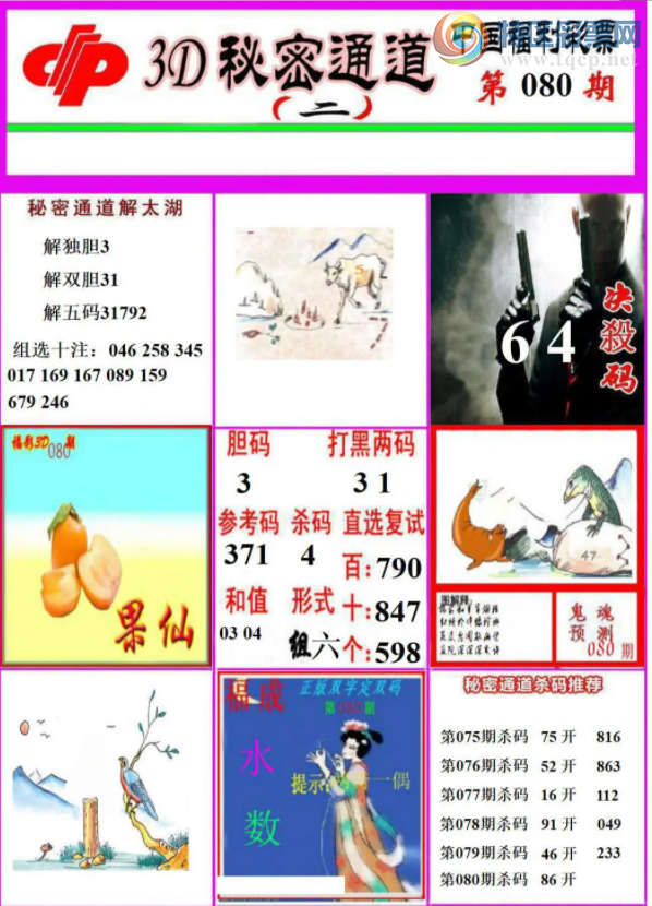 [����3D] 26080�ڣ���ѡ����234 237 142�����ա�940 / ����:�ǿ��Ƽ� / ����ID:1234888