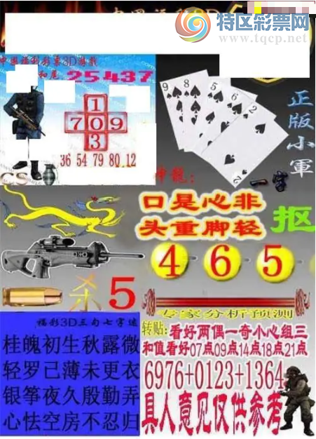 [����3D] 26080�ڣ���ѡ����234 237 142�����ա�517 / ����:�ǿ��Ƽ� / ����ID:1234888