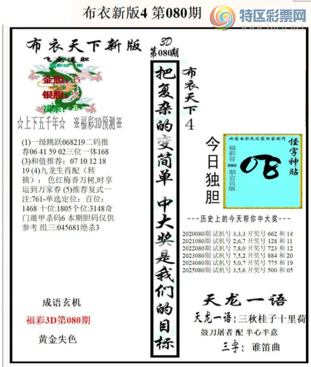 [����3D] 26080�ڣ�����һ��:�������ʮ��ɡ����ա�654 / ����:�¸���ǰ_ / ����ID:1234891