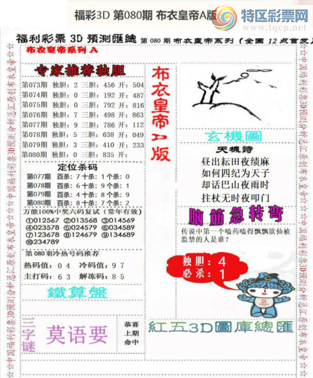 [����3D] 26080�ڣ�����һ��:�������ʮ��ɡ����ա�545 / ����:�¸���ǰ_ / ����ID:1234891