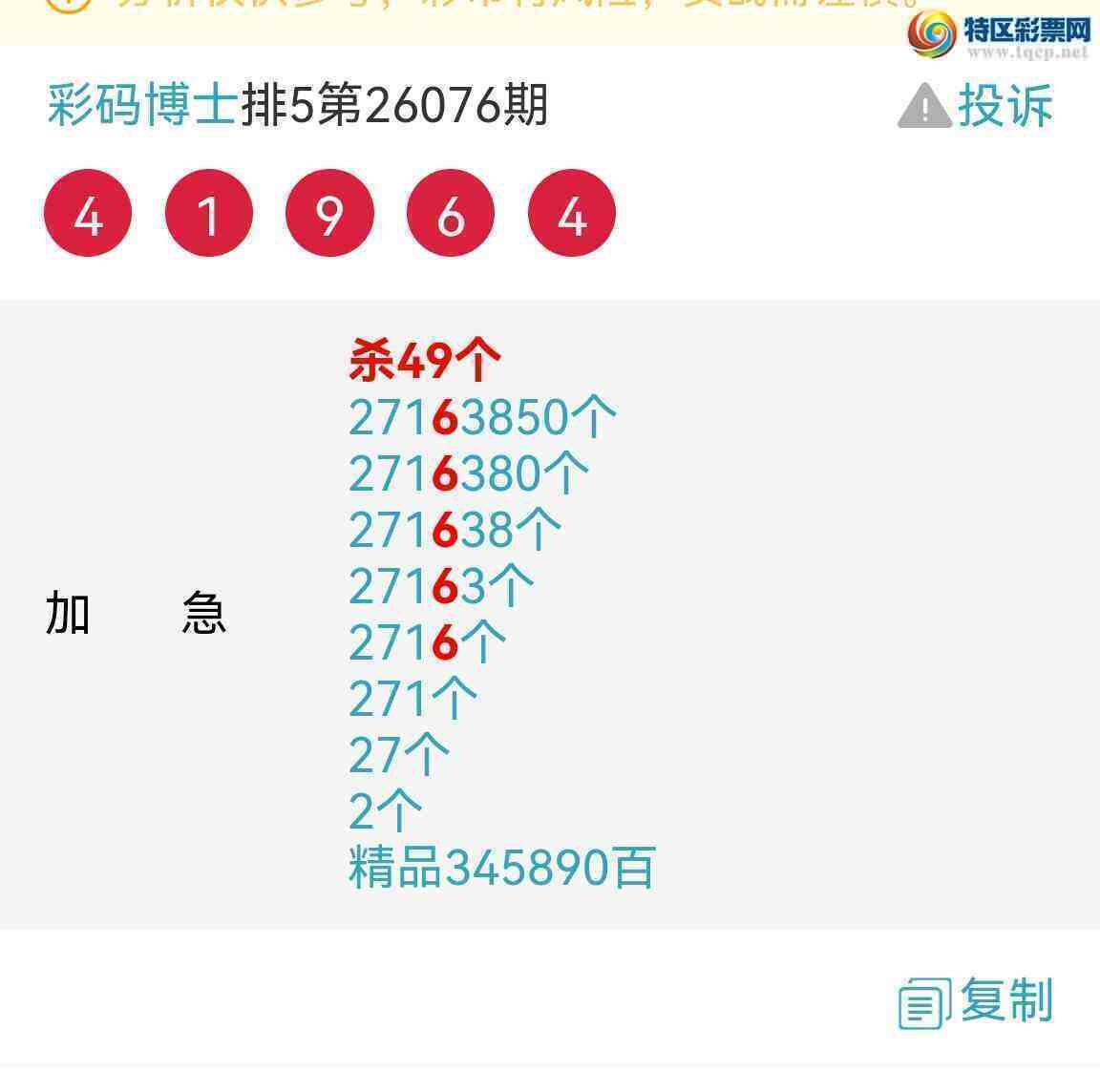 [������] 26081�ڣ��Ӽ���β20����! �����գ�ţ��˭�����棡��ͼ��555 / ����:���벩ʿ / ����ID:1234907