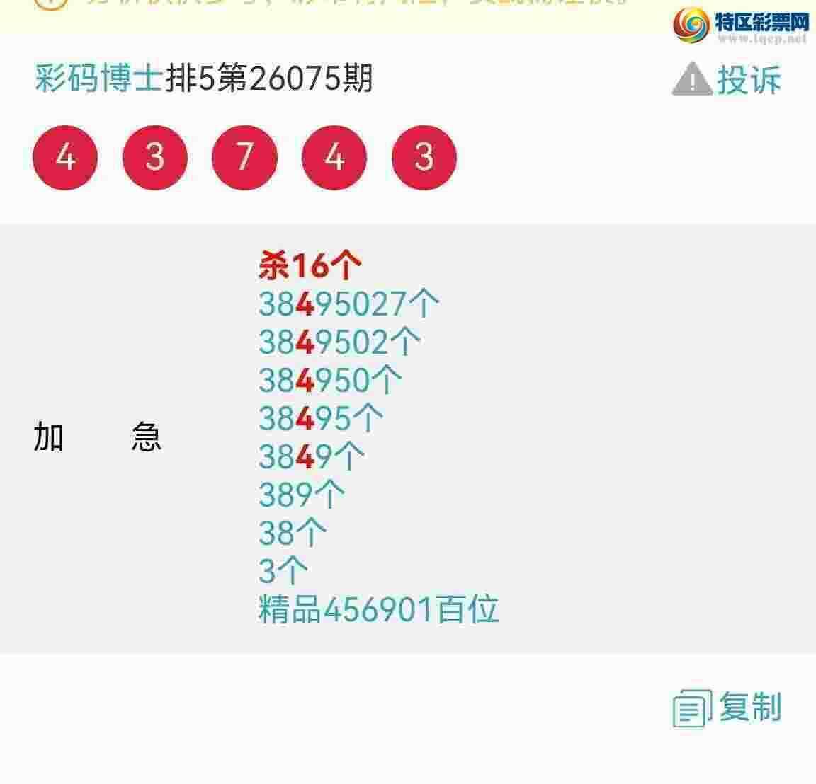 [������] 26081�ڣ��Ӽ���β20����! �����գ�ţ��˭�����棡��ͼ��991 / ����:���벩ʿ / ����ID:1234907