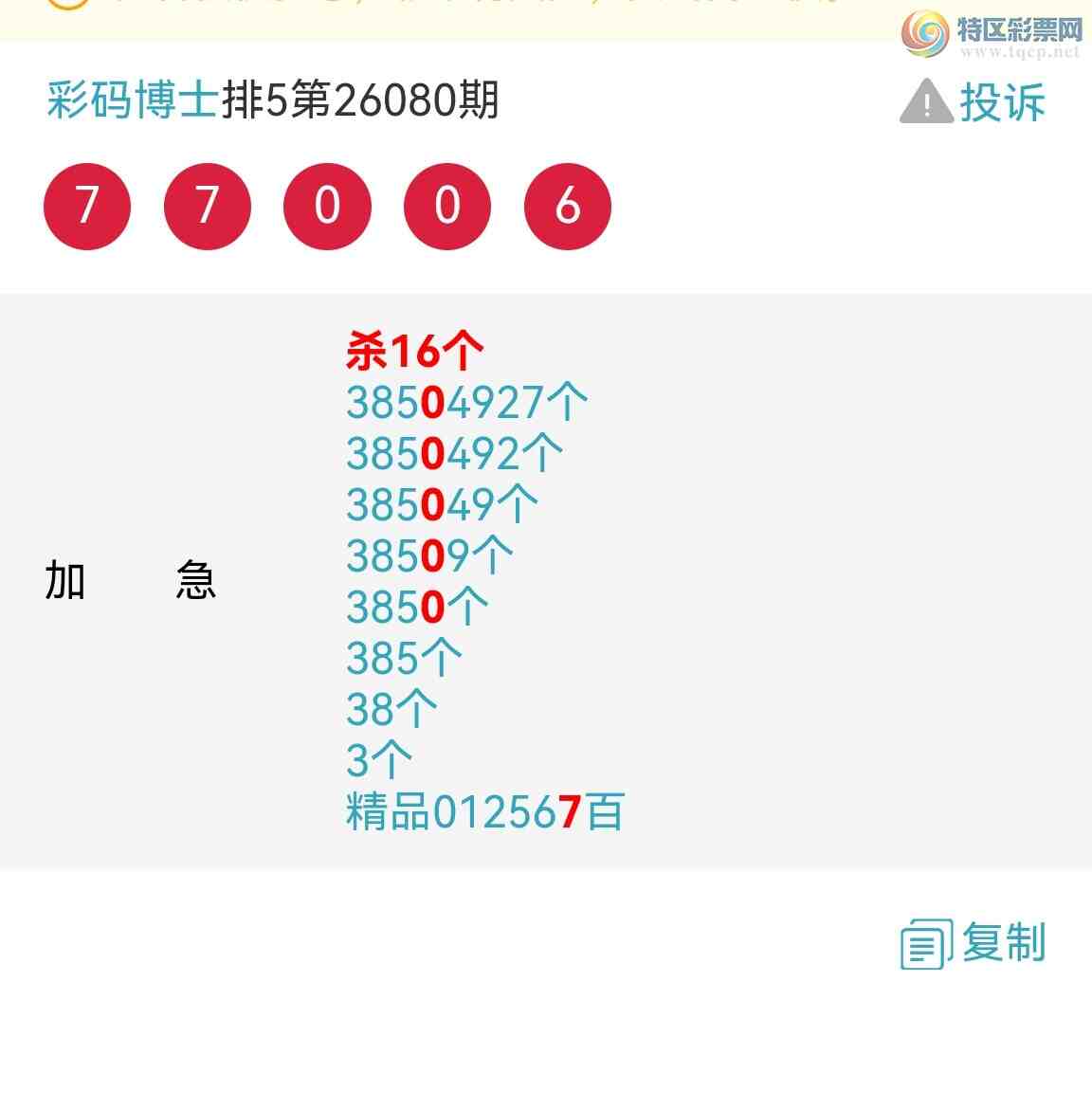 [������] 26081�ڣ��Ӽ���β20����! �����գ�ţ��˭�����棡��ͼ��679 / ����:���벩ʿ / ����ID:1234907