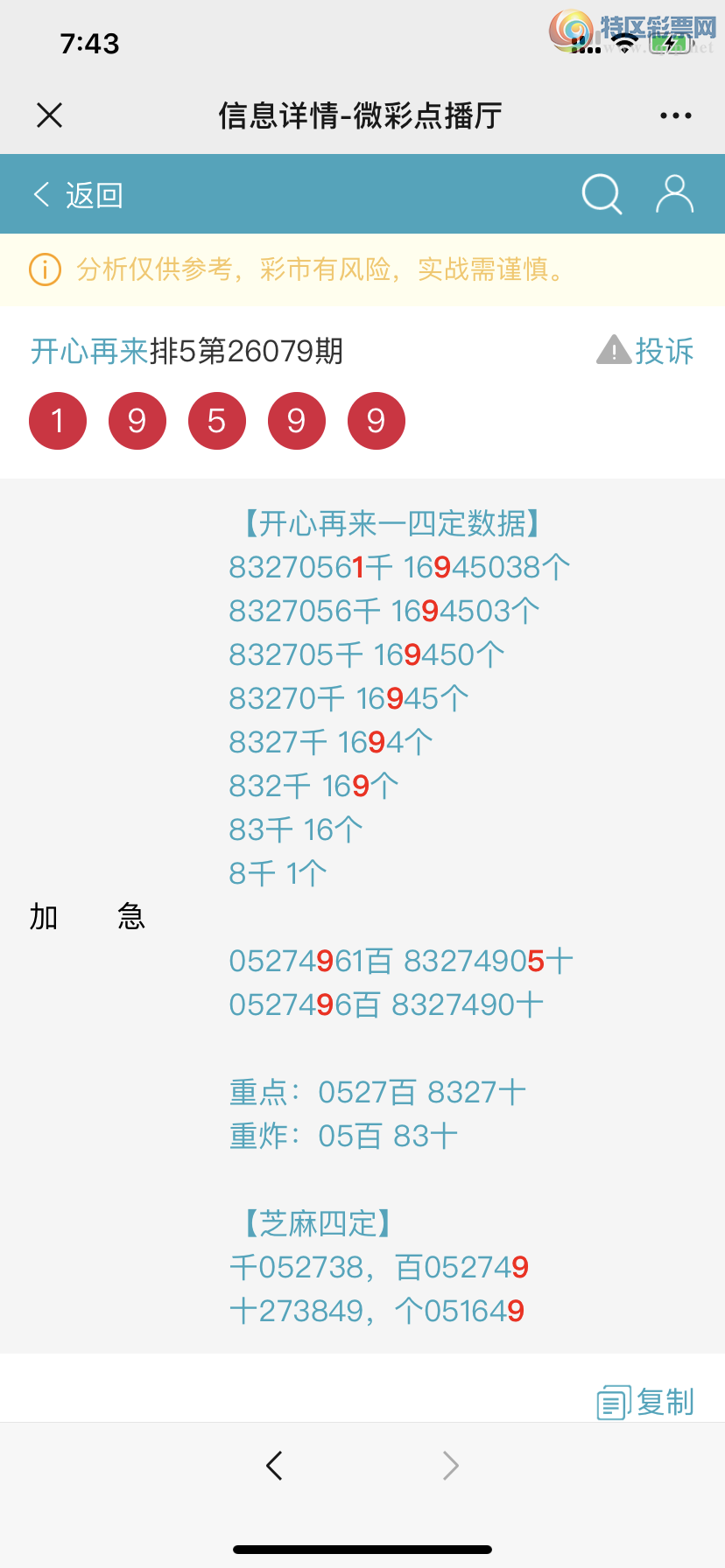 [������] 26081�ڣ�����ɱͷβ������˫��ͷβ���� {��������}��ͼ�桿392 / ����:�������� / ����ID:1235091