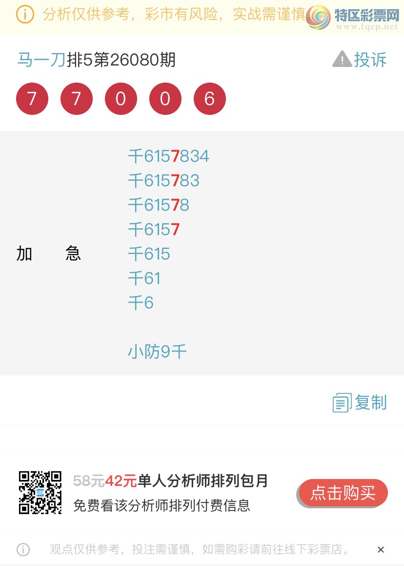 [������] 26081�ڣ����ɺ� ɱͷβ���ƽ�����ͷ��{��һ��}��ͼ�桿161 / ����:��һ�� / ����ID:1235094