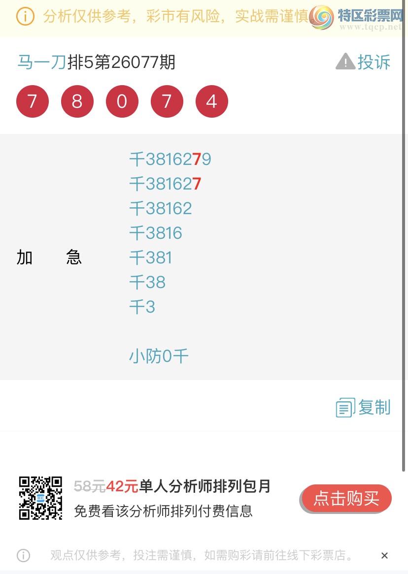 [������] 26081�ڣ����ɺ� ɱͷβ���ƽ�����ͷ��{��һ��}��ͼ�桿431 / ����:��һ�� / ����ID:1235094