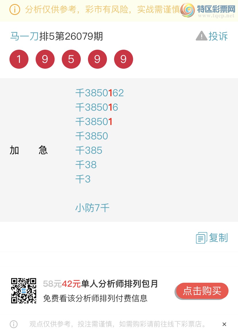 [������] 26081�ڣ����ɺ� ɱͷβ���ƽ�����ͷ��{��һ��}��ͼ�桿66 / ����:��һ�� / ����ID:1235094