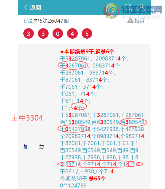 [������] 26081��:������һ�����7700,��1959,��6348��7807,��4734,��5515[ͼ��]804 / ����:�ڸ� / ����ID:1235124