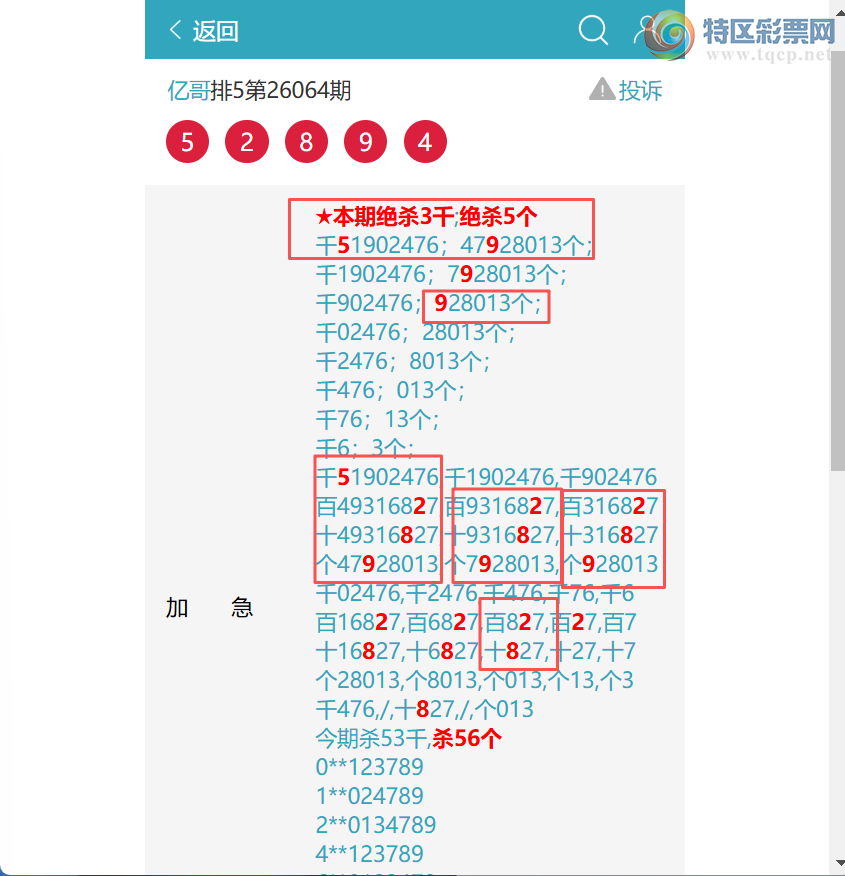 [������] 26081��:������һ�����7700,��1959,��6348��7807,��4734,��5515[ͼ��]781 / ����:�ڸ� / ����ID:1235124