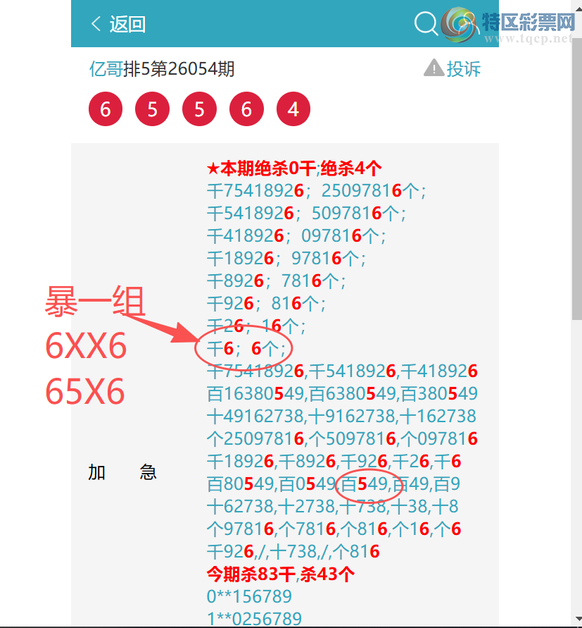 [������] 26081��:������һ�����7700,��1959,��6348��7807,��4734,��5515[ͼ��]435 / ����:�ڸ� / ����ID:1235124