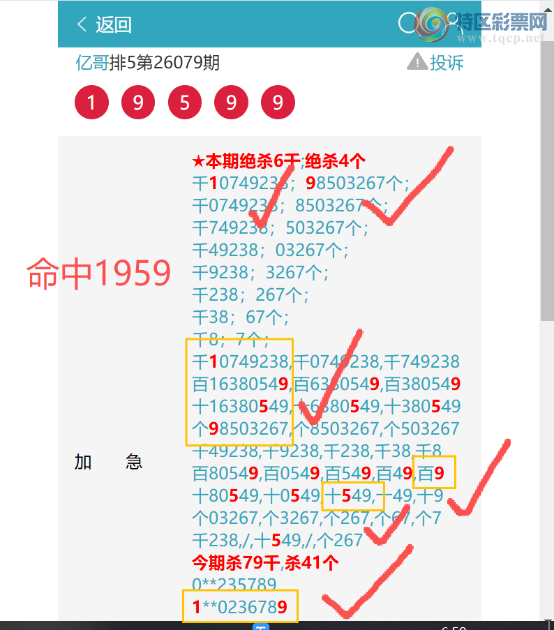 [������] 26081��:������һ�����7700,��1959,��6348��7807,��4734,��5515[ͼ��]892 / ����:�ڸ� / ����ID:1235124