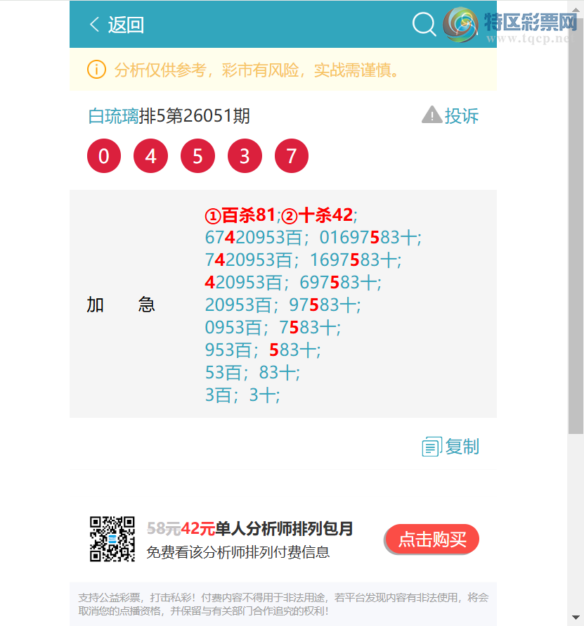 [������] 26081��:�����ж�����X70X,��X34X,��X80X,��X19X,��X25X,��X15X[ͼ��]593 / ����:������ / ����ID:1235132