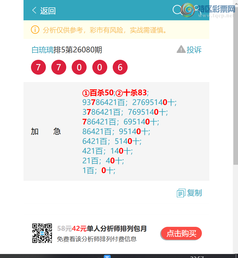 [������] 26081��:�����ж�����X70X,��X34X,��X80X,��X19X,��X25X,��X15X[ͼ��]804 / ����:������ / ����ID:1235132