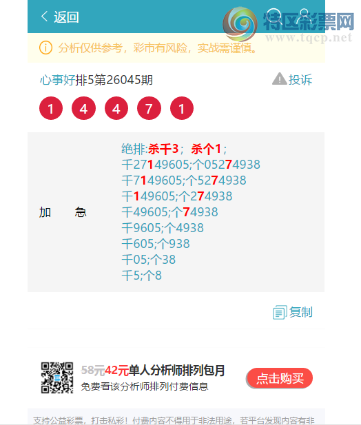 [������] 26081�ڣ���������1XX9,��6XX8,��4XX6,��4XX3,��3XX0,��1XX1,[ͼ��]58 / ����:���º� / ����ID:1235159