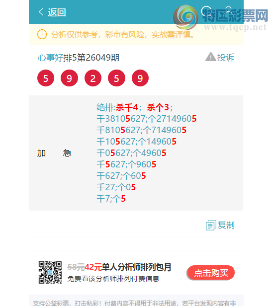 [������] 26081�ڣ���������1XX9,��6XX8,��4XX6,��4XX3,��3XX0,��1XX1,[ͼ��]852 / ����:���º� / ����ID:1235159