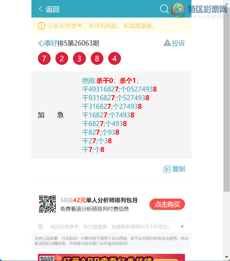 [������] 26081�ڣ���������1XX9,��6XX8,��4XX6,��4XX3,��3XX0,��1XX1,[ͼ��]692 / ����:���º� / ����ID:1235159