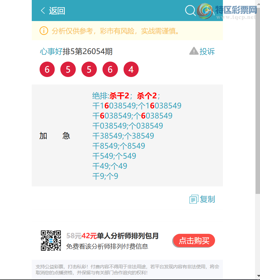 [������] 26081�ڣ���������1XX9,��6XX8,��4XX6,��4XX3,��3XX0,��1XX1,[ͼ��]126 / ����:���º� / ����ID:1235159