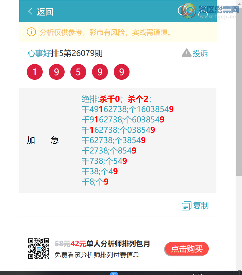 [������] 26081�ڣ���������1XX9,��6XX8,��4XX6,��4XX3,��3XX0,��1XX1,[ͼ��]52 / ����:���º� / ����ID:1235159