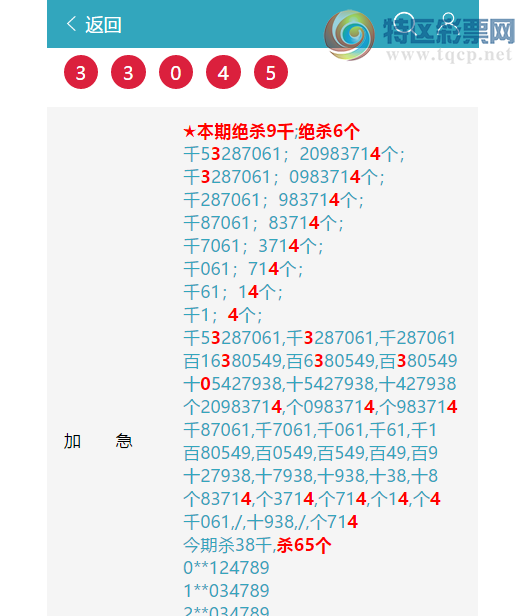 [������] 26081�ڣ�ͷβ�ͼ�����\��\�С���ͼ�桿508 / ����:�ʰ˰� / ����ID:1235162