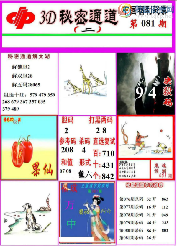 [����3D] 26081�ڣ�������28065�����ա�493 / ����:ɭ�����տ� / ����ID:1235380
