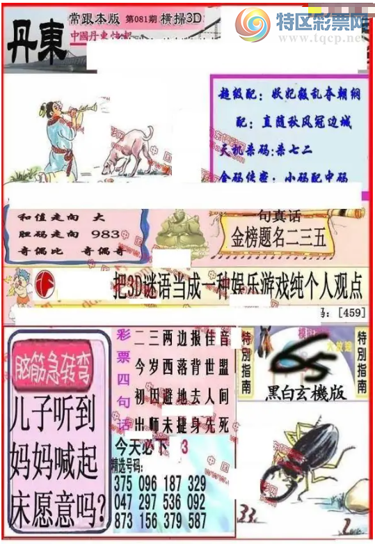 [����3D] 26081�ڣ�������28065�����ա�948 / ����:ɭ�����տ� / ����ID:1235380