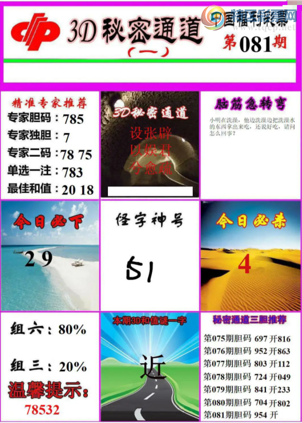 [����3D] 26081�ڣ�������28065�����ա�420 / ����:ɭ�����տ� / ����ID:1235380