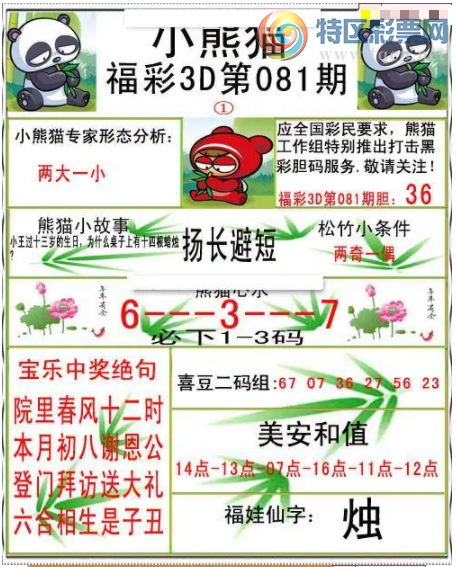 [����3D] 26081�ڣ����Ӱ�����һ�ˡ����ա�856 / ����:��ҹմ�� / ����ID:1235382
